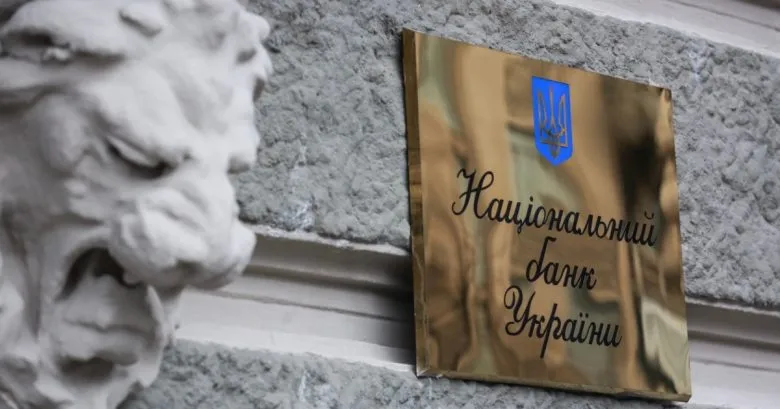 Нацбанк наклав штраф на Укрпошту в розмірі 1,7 млн гривень