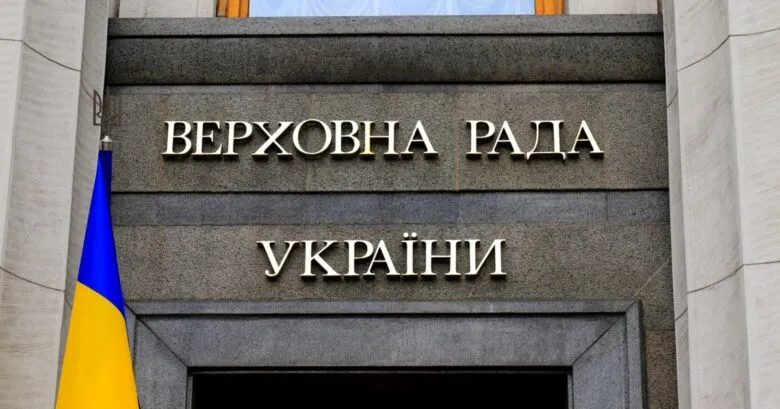 Верховна Рада ратифікувала угоду про позику від ЄС на 90 мільярдів євро